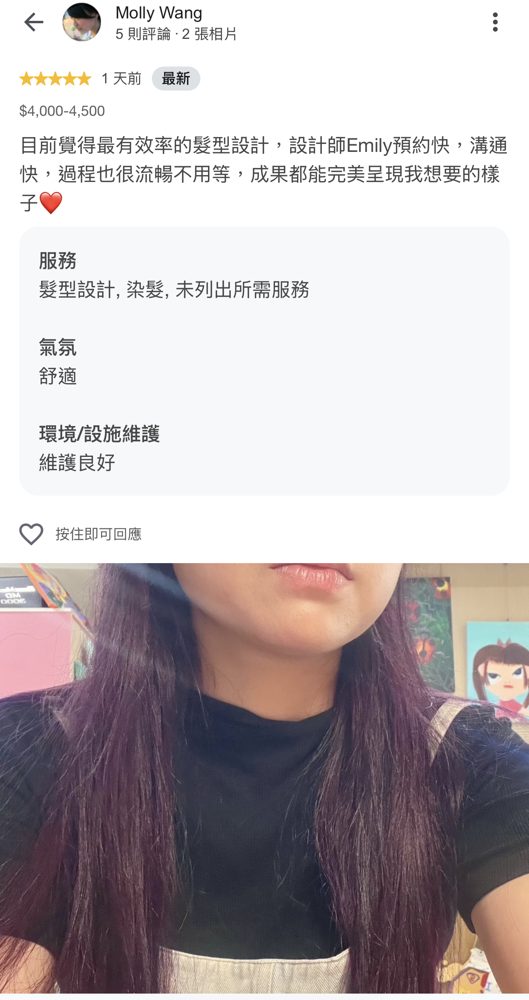 Google 顧客評論截圖