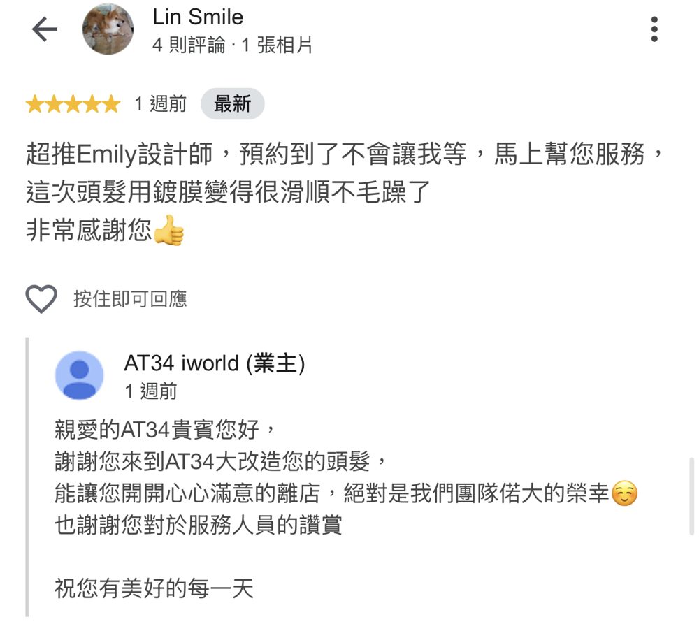 Google 顧客評論截圖