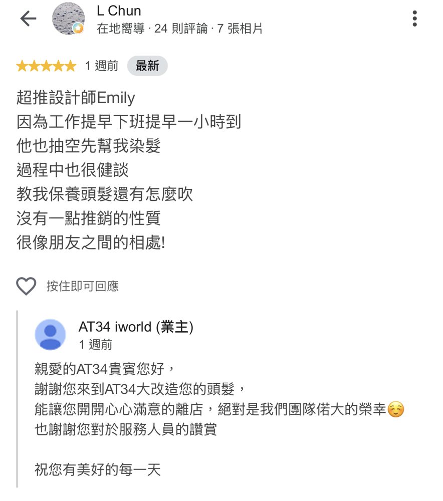 Google 顧客評論截圖