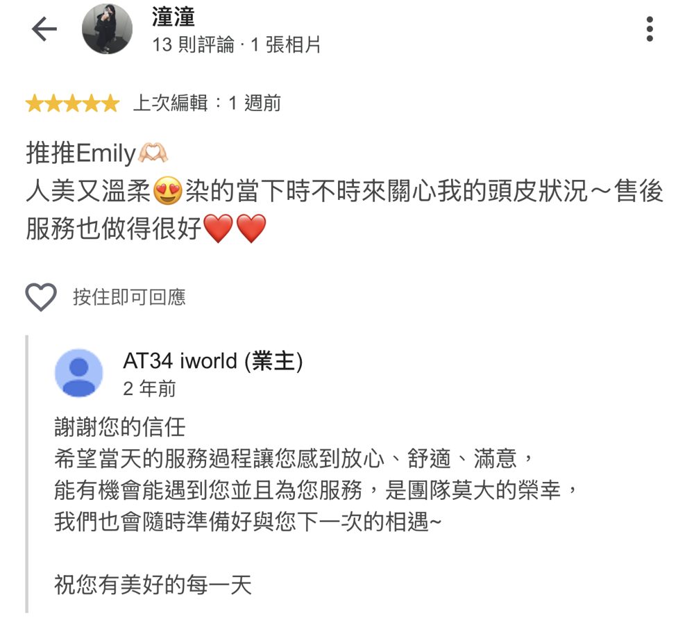 Google 顧客評論截圖