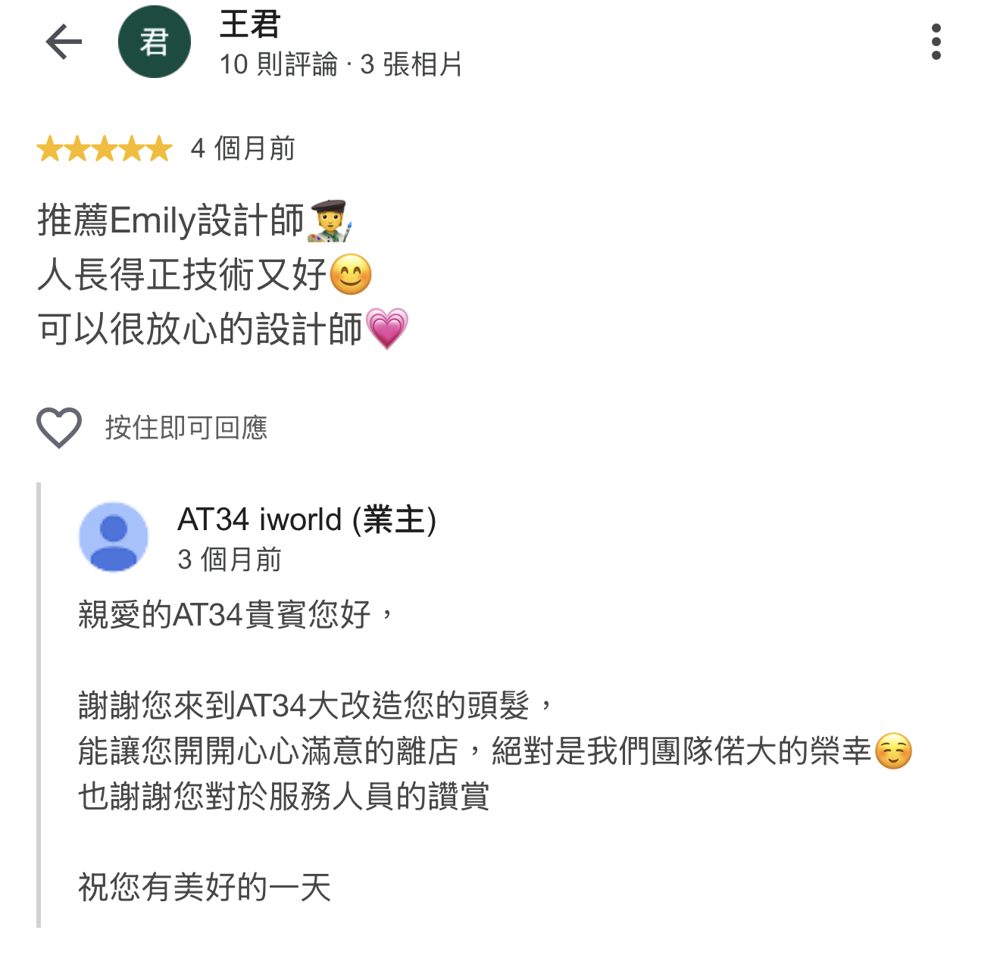 Google 顧客評論截圖