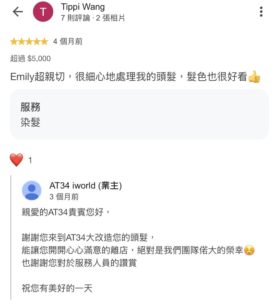 Google 顧客評論截圖