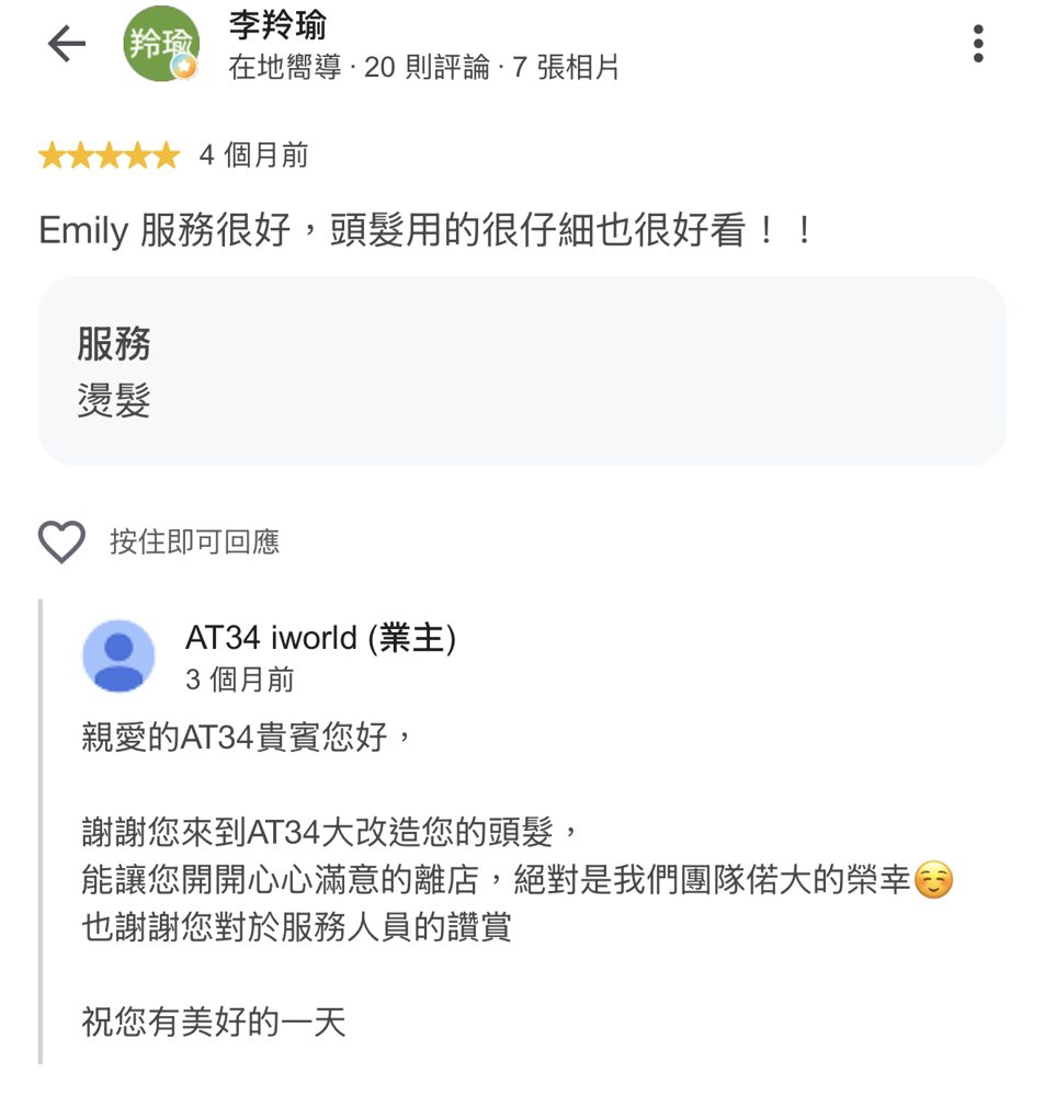 Google 顧客評論截圖
