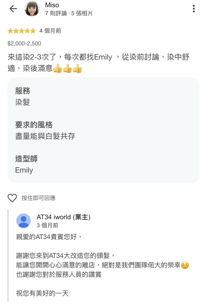 Google 顧客評論截圖