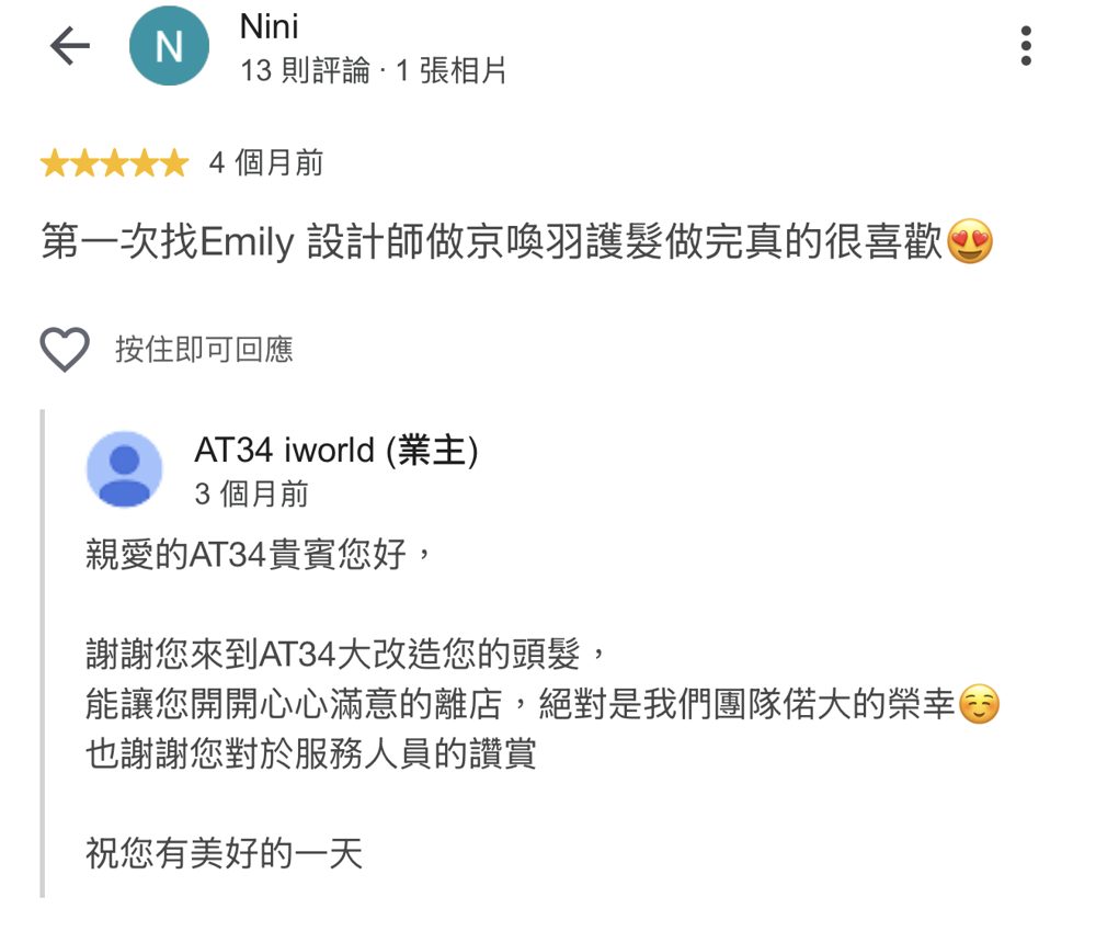 Google 顧客評論截圖