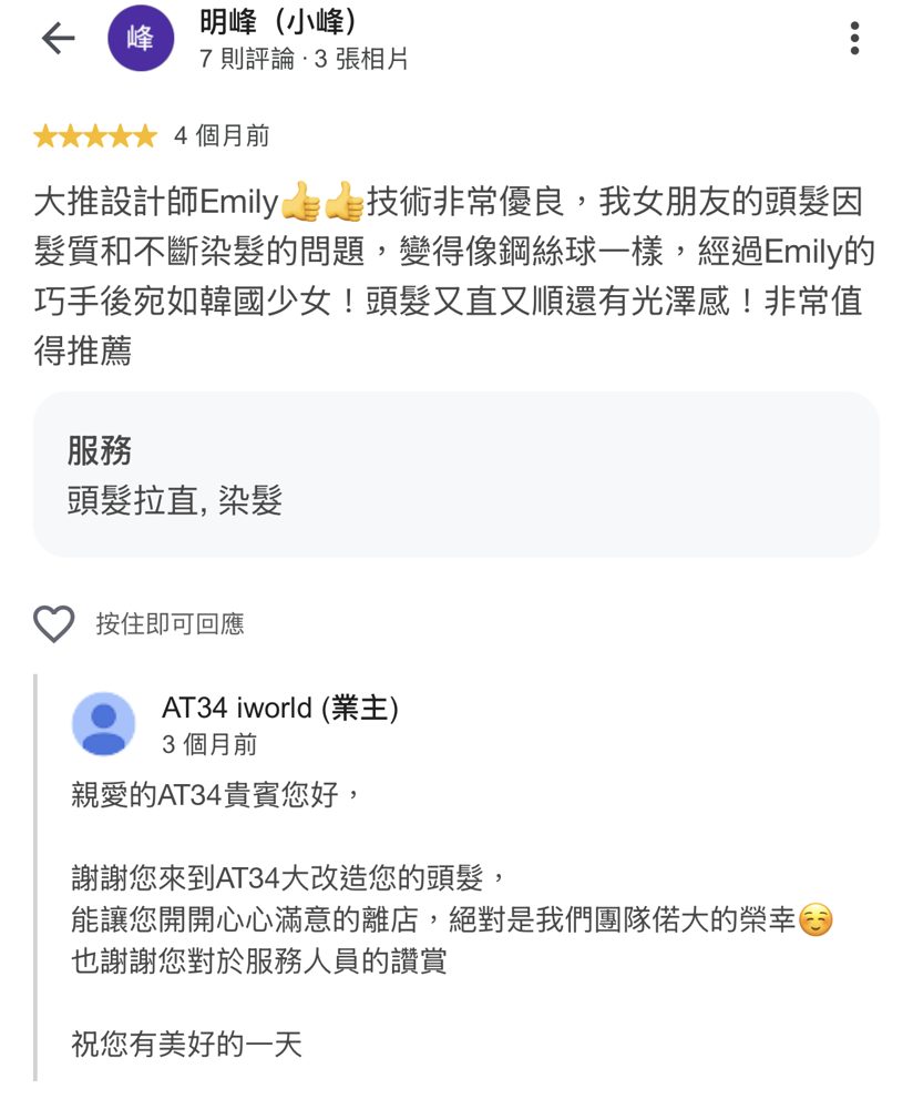 Google 顧客評論截圖